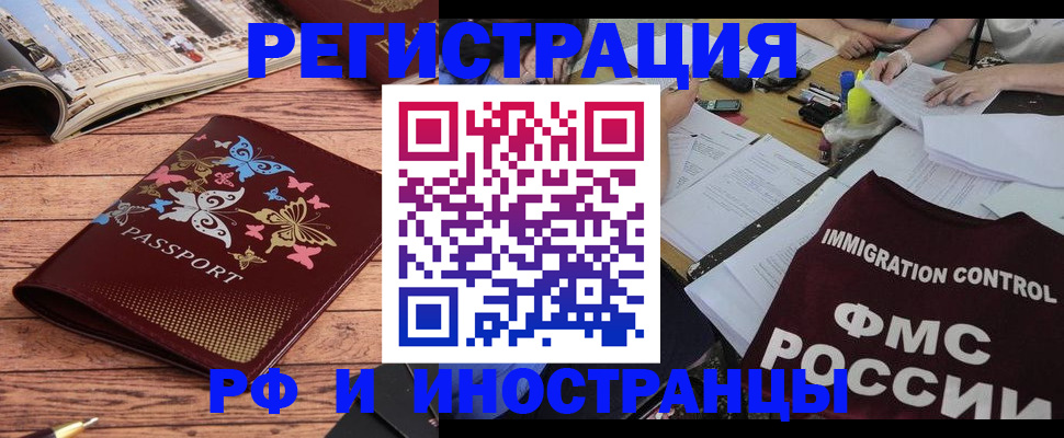 временная регистрация гарантия в Каспийске